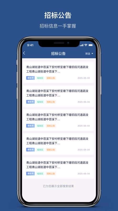 招必得手机正版图3