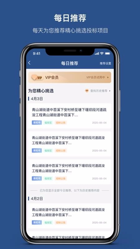 招必得手机正版图4