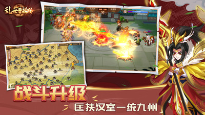 乱世曹操传安卓版免费下载