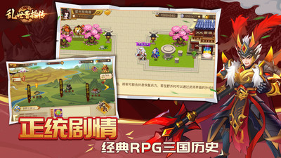 乱世曹操传安卓版免费下载