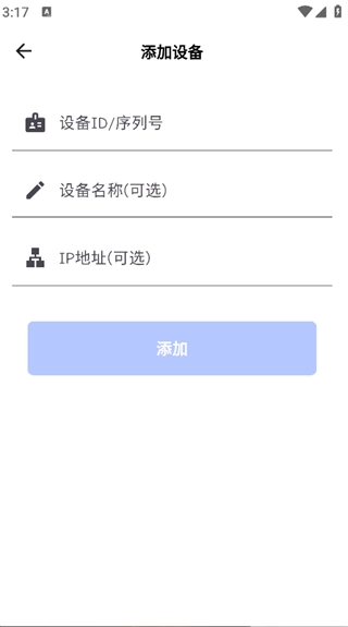 视觉位移计无广告版图2
