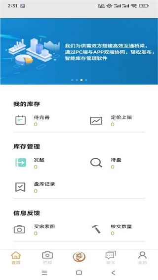 脱手网正版图1