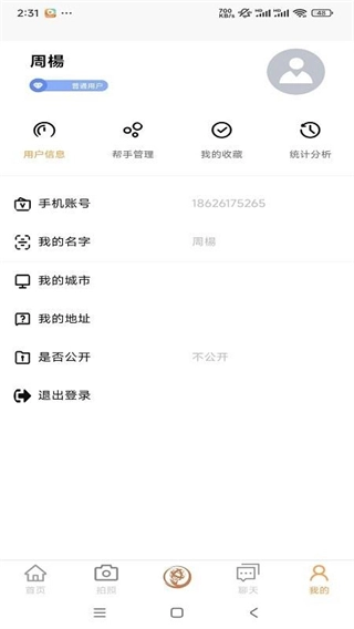 脱手网正版图2
