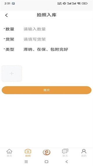 脱手网正版图4