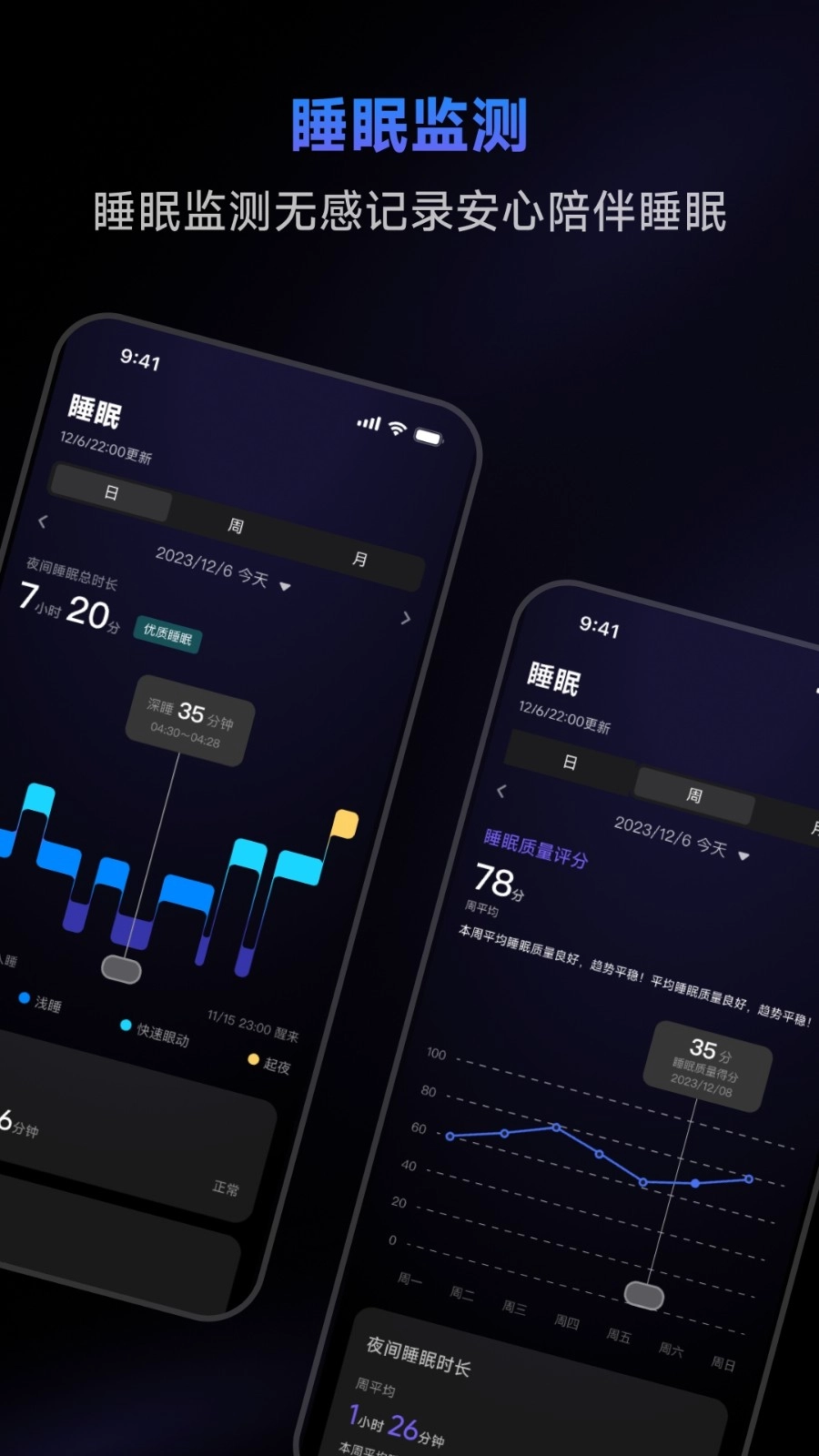 Dreame Ring手机最新版图2
