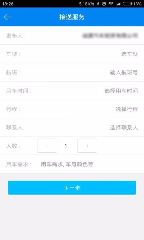 飞卡自由车无广告版图2