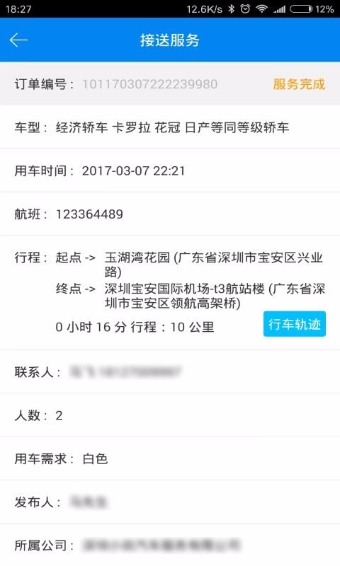 飞卡自由车无广告版图4