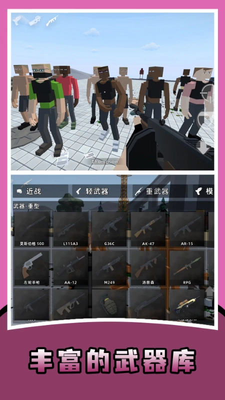 盖瑞沙盒仇恨图3