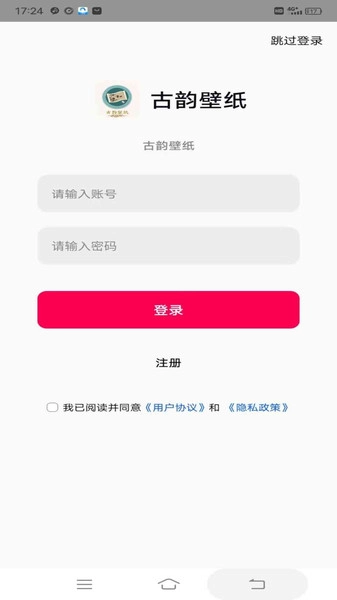 古韵壁纸官方正版