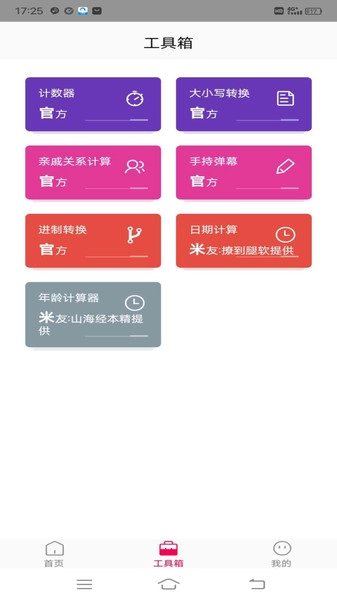 古韵壁纸官方正版