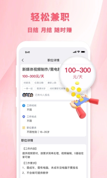 灵工e站正版图1
