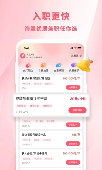 灵工e站正版图3