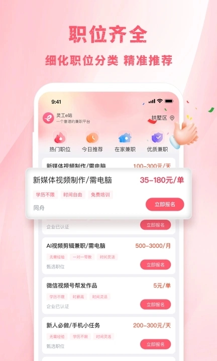 灵工e站正版图4