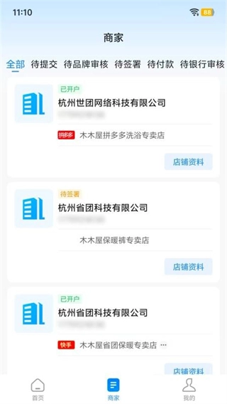 牛聚客安卓版图1