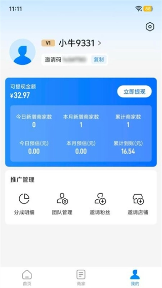 牛聚客安卓版图3