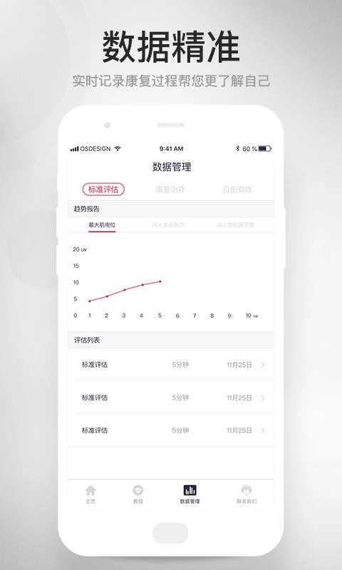 大悦盆底手机最新版图1