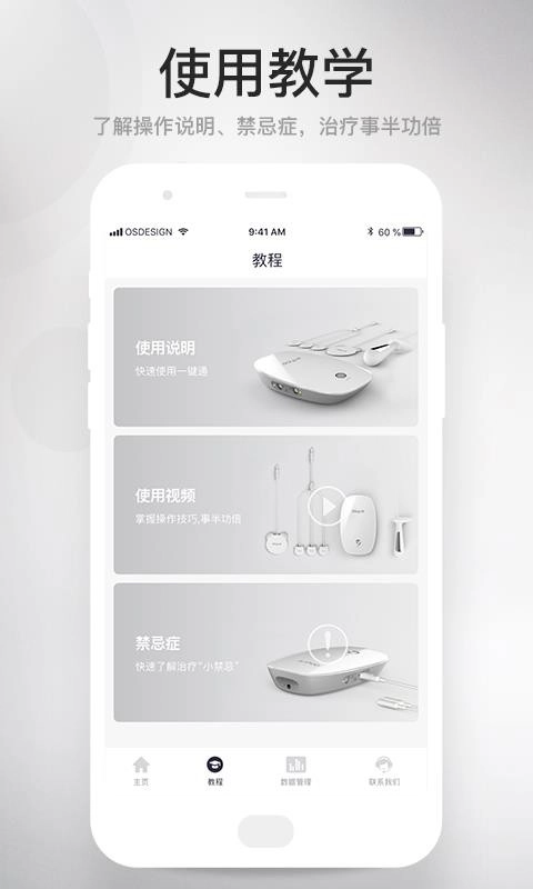 大悦盆底手机最新版图3