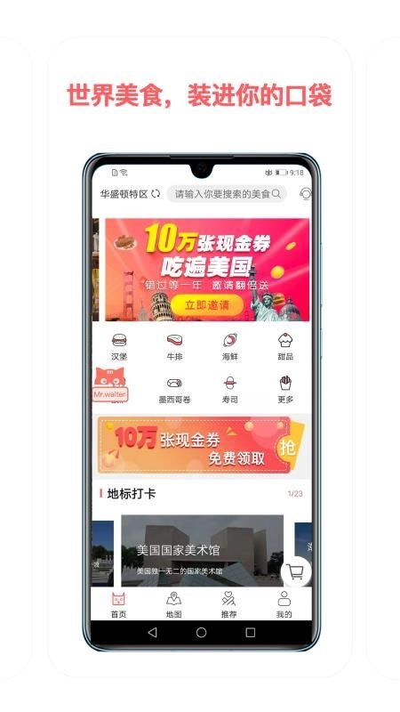 馋猫地图手机最新版