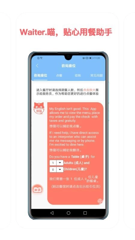 馋猫地图手机最新版