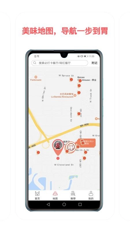 馋猫地图手机最新版