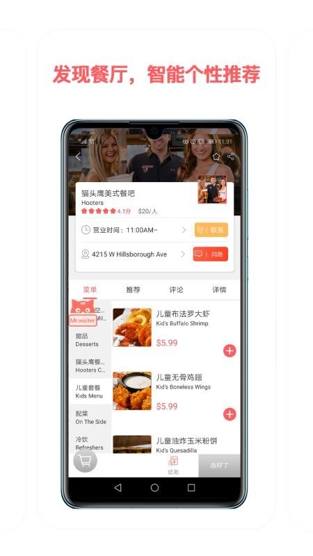 馋猫地图手机最新版