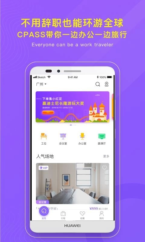 CPASS免费版图4