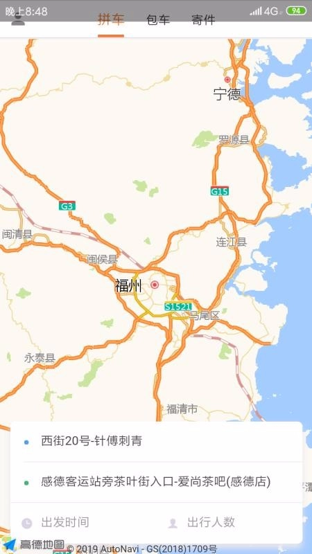 旅康行手机最新版图3