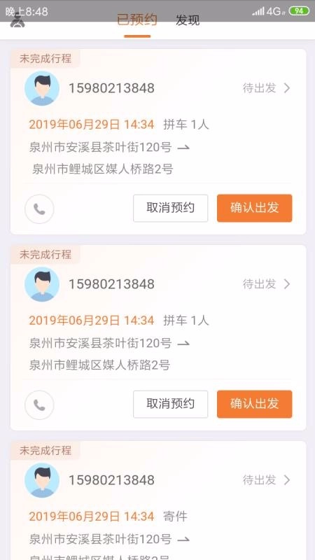 旅康行手机最新版图4