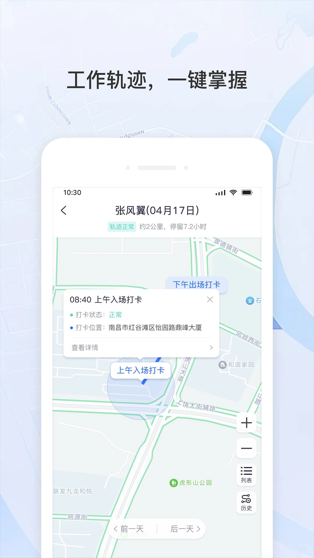 宇洪移动考勤原版