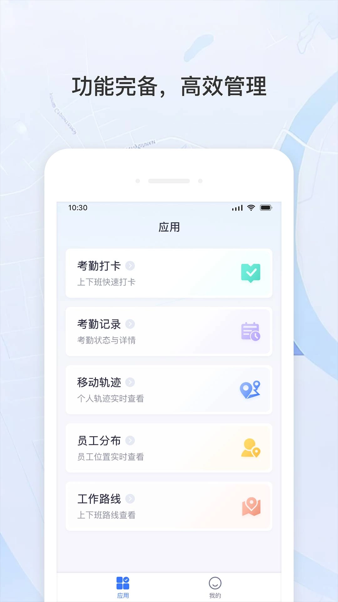 宇洪移动考勤原版