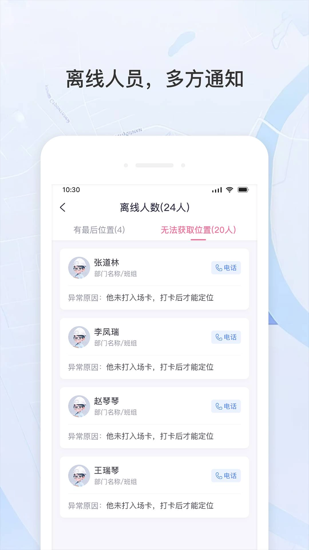 宇洪移动考勤原版