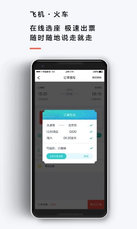 来回出行直装版图2