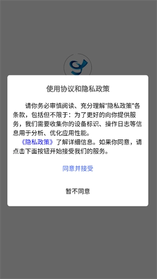 挚信数智直装版图3