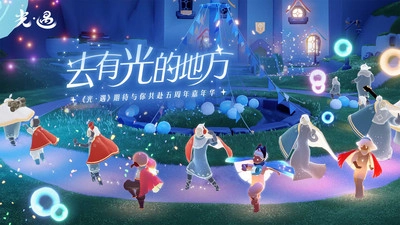 光遇最新版图1