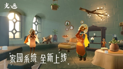 光遇最新版图2