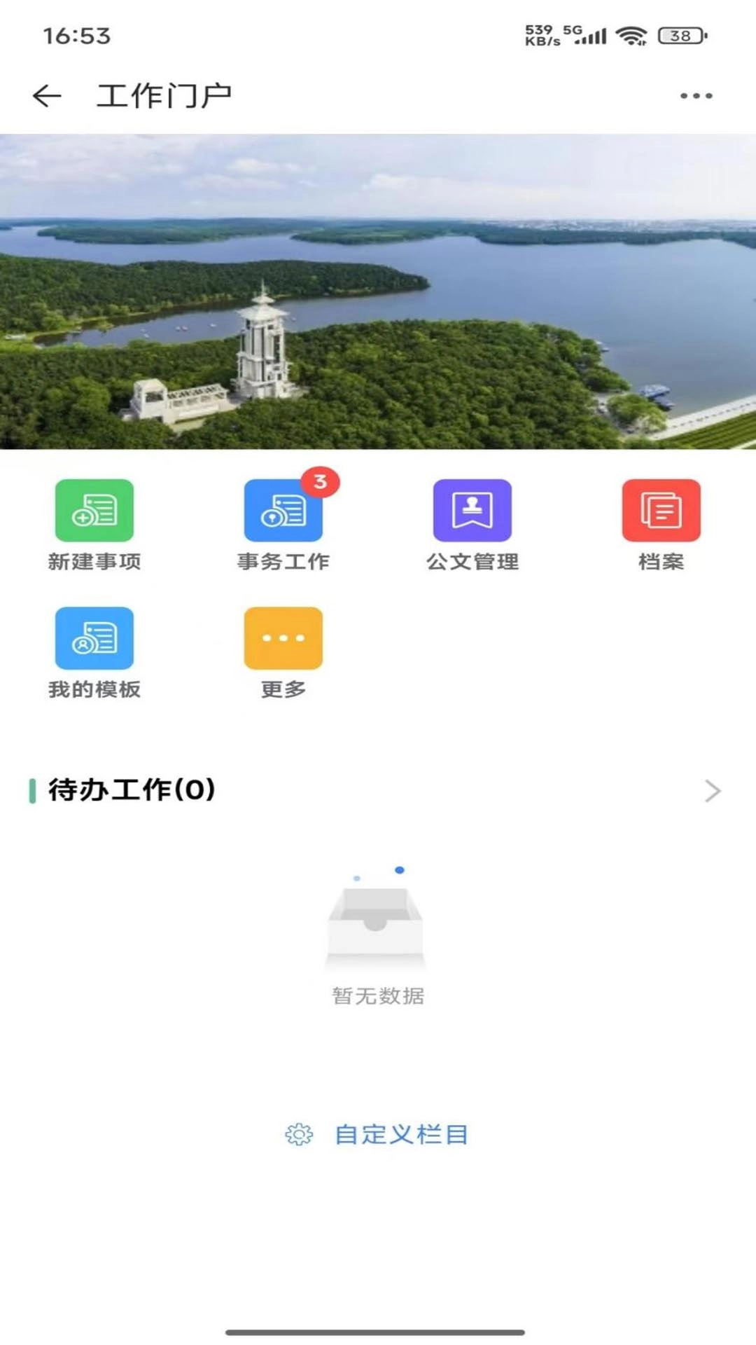 政长通官方最新版图2