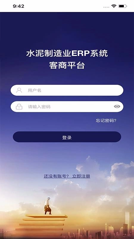 客商平台无广告版图2