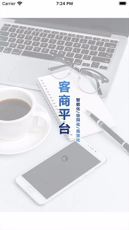 客商平台无广告版图3