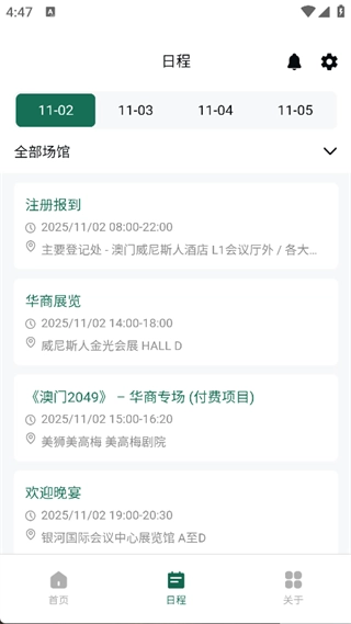 第十八屆世界華商大會原版图1