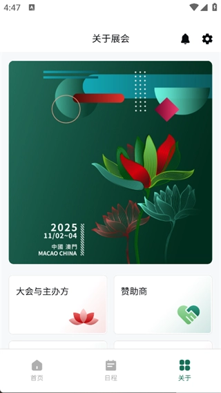 第十八屆世界華商大會原版图4