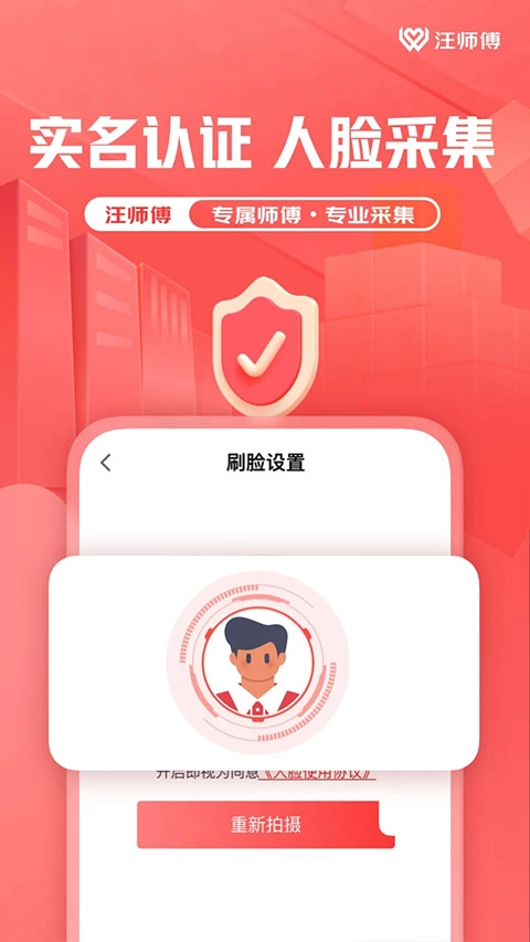汪师傅最新版图3