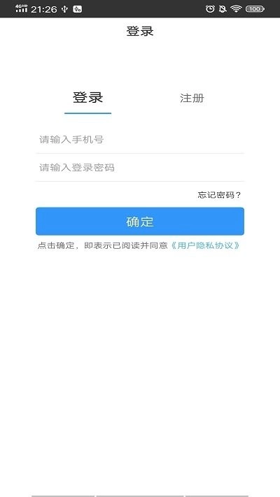 云安智慧安保通用版图2