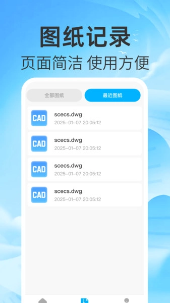 CAD速览图王最新版图1