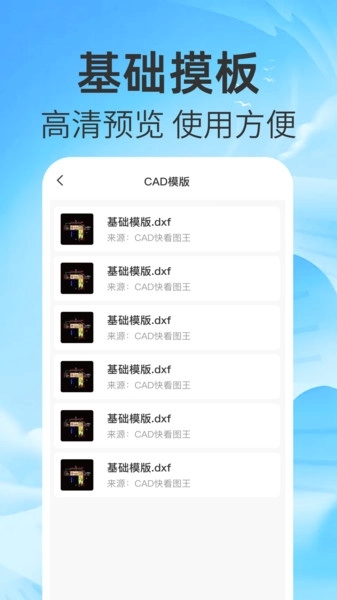 CAD速览图王最新版图2