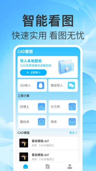 CAD速览图王最新版图4