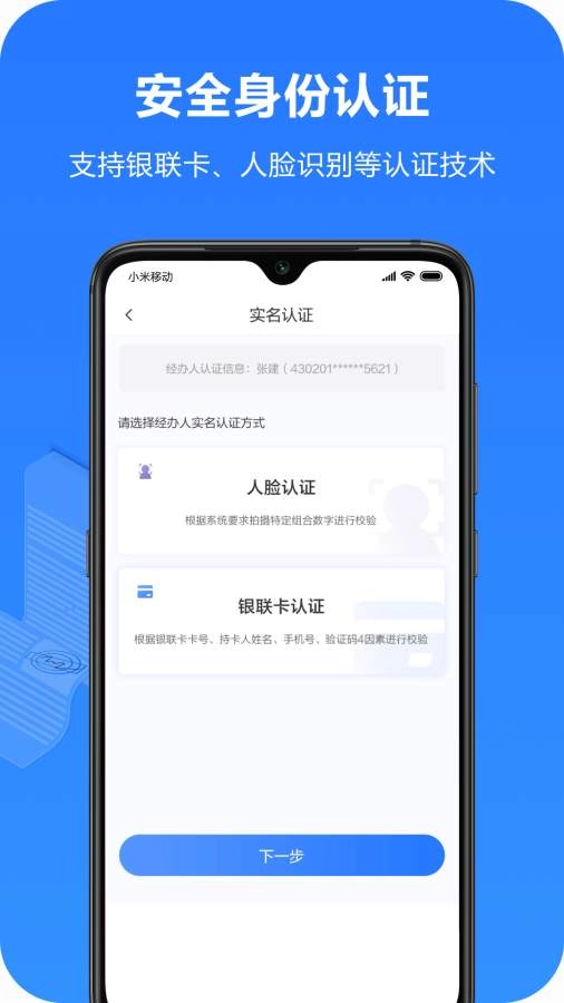 一签通手机最新版图2