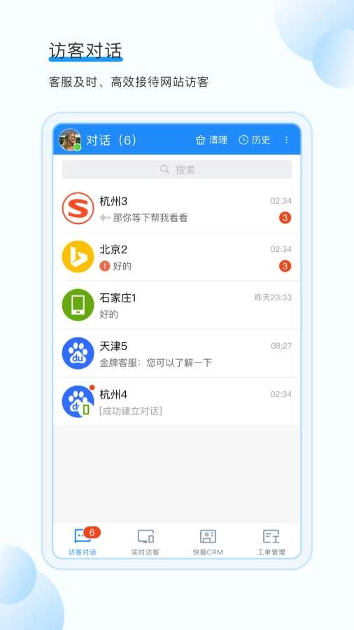 53快服官方最新版