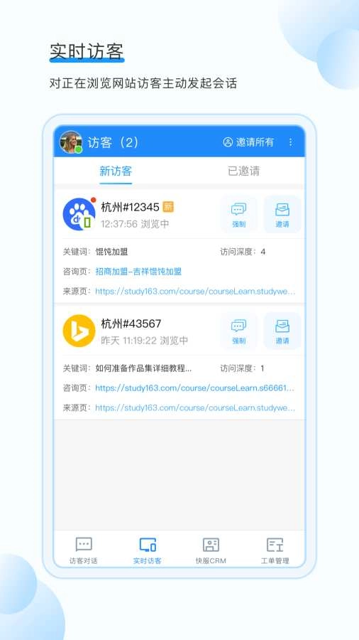 53快服官方最新版
