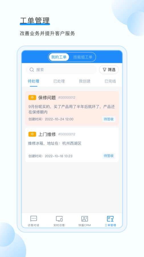 53快服官方最新版