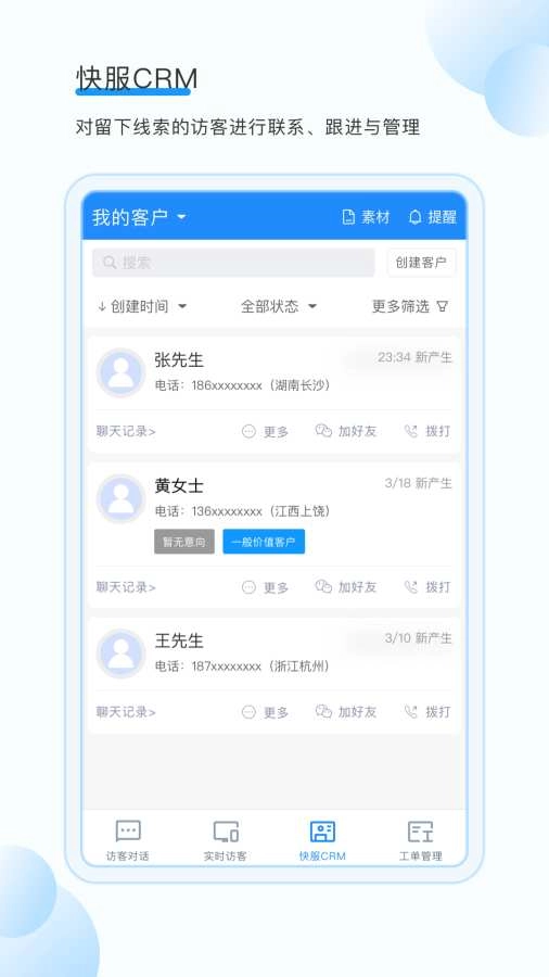 53快服官方最新版